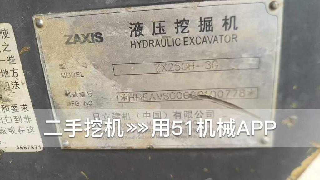 51机械